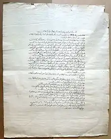 Declaration of independence of Azerbaijan