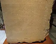 bottom portion of the Decree of Canopus, on display at the Egyptian Museum in Cairo, Egypt