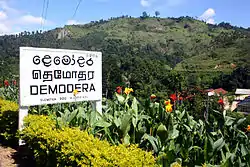 The entrance sign to Demodara