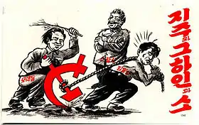 A leaflet depicting Kim Il-sung towing a hammer and sickle shaped plough while Mao Zedong spanks him and Joseph Stalin watches and laughs.