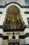 Details of the portal of the Madrasa al-Tawashiyya