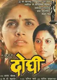 Doghi poster