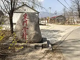 Village entrance