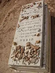 Grave of Dr. Moshe Wallach