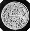 Egyptian_self-taught_(Arabic)_-_20_Piastres,_Tariff