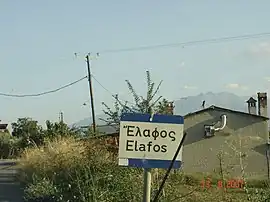 Entrance to the village with Mount Olympus in the background