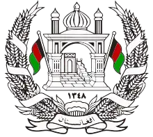 Emblem(1931–1973) of Afghanistan