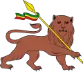 Conquering Lion of Judah modified after Haile Selassie's overthrow by removing the crown from the lion's head and by changing the cross tip to a spear point (1974-1975)