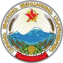 Emblem of the Armenian Soviet Socialist Republic