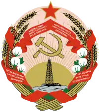 Emblem of the Azerbaijan Soviet Socialist Republic