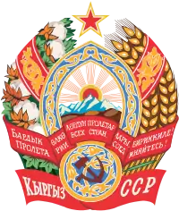 Emblem of the Kirghiz Soviet Socialist Republic