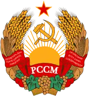 Emblem(1981–1990) of Moldavian SSR