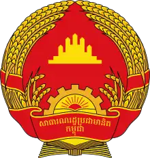 Emblem of the People's Republic of Kampuchea (1979–1989)