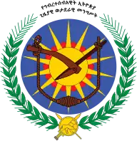 Emblem of the Ethiopian Derg (1975–1987)