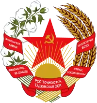 Emblem of the Tajik Soviet Socialist Republic