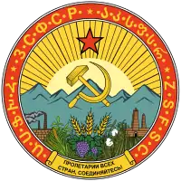 Emblem(1930–1936) of Transcaucasian Socialist Federative Soviet Republic