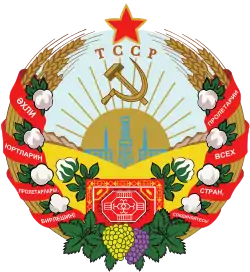 Emblem of the Turkmen Soviet Socialist Republic