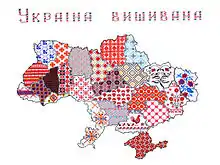 Embroidered Ukrainian Map