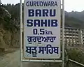 Entrance to Baru Sahib Campus