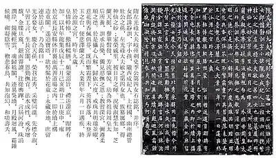 Epitaph of Li Jingxun (608 CE)