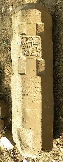 510 CEEran pillar of Bhanugupta.