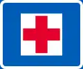 First-aid  (formerly used )