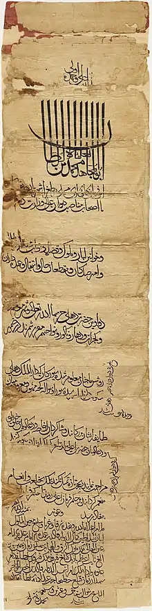 Firman of Muhammad bin Tughluq dated Shawwal 725 AH/September-October 1325. Keir Collection