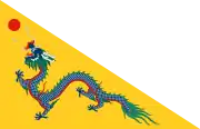 Blue dragon on plain yellow triangular flag, with a red pearl at the upper left corner.