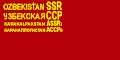 Flag of the Karakalpak Autonomous Soviet Socialist Republic (1937–1941)