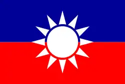 Image 19The original flag of the Taiwanese People's Party, 2 January 1929 – 6 October 1929 (from History of Taiwan)