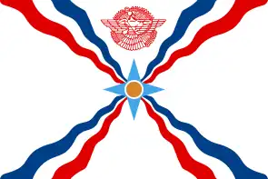 The Assyrian flag used by the Syriac Military Council, the Khabour Guards and Nattoreh among others.