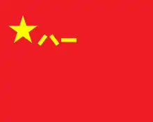 Naval jack of China