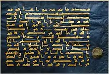 Blue Qur'an, 9th to early 10th-century, from either al-Andalus or Tunisia.