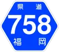 Prefectural highway shield (Fukuoka Route 758)