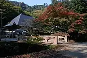 Gakuen-ji