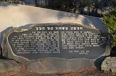 Inscription at the base of the statue.