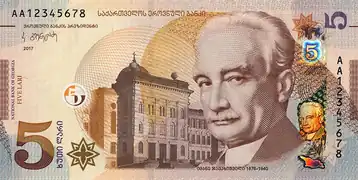 Javakhishvili on a new edition 5 Lari banknote (2017)