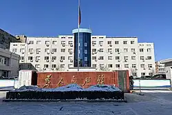 Headquarters of Gongchen Subdistrict, formerly the town hall of Liangxiang