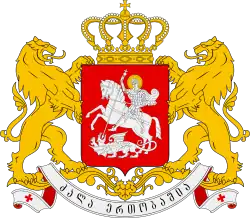 Coat of arms of Georgia (2004, based on 18th-century royal coats of arms)