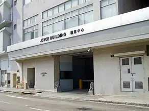 The words "Joyce Building" above entrance to grey industrial building.