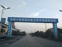 A road lead to Heqing