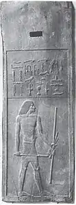 Cairo Museum CG 1427