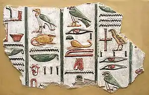 Hieroglyphs from the tomb of Seti I