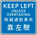 Vehicles must use the left most lane except when overtaking