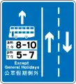 Left lane shows bus lane for franchised buses only during the time and date shown