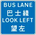 Warning to pedestrians crossing road with bus lane