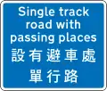 Sign at start of single track road