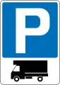 Parking place for goods vehicles only