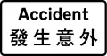 Plate describing the hazard (wording maybe varied)