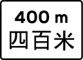 Distance as shown to hazard